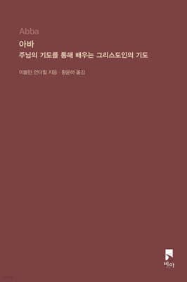 아바 표지