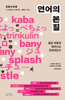 언어의 본질 표지