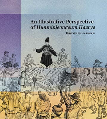 An Illustrative Perspective of Hunminjeongeum Haerye 표지