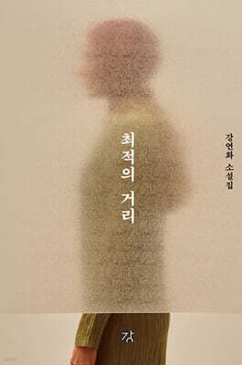 최적의 거리 표지