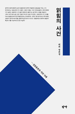 얽힘의 사건 표지
