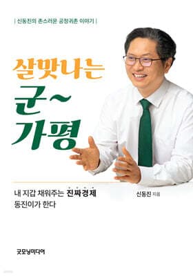 살맛나는 군~가평 표지