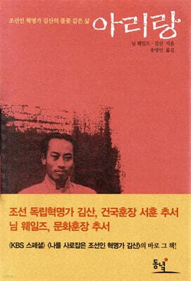 아리랑 표지