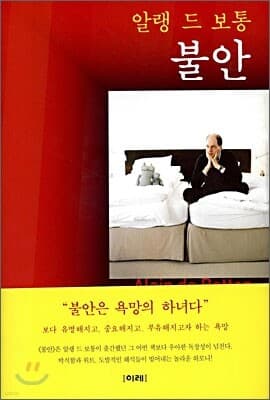 불안 표지
