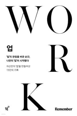 업 표지