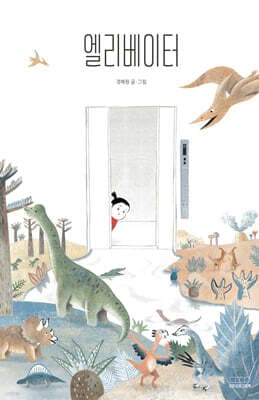 엘리베이터 표지