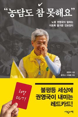 농담도 참 못해요 표지