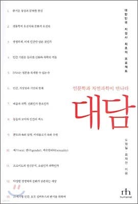 대담 표지