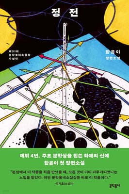 정전 cover