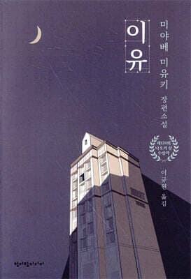 이유 표지