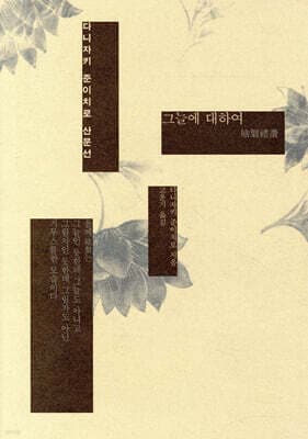 그늘에 대하여 표지