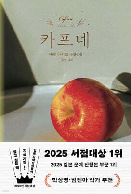 카프네 표지