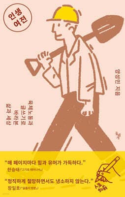 인생여전 표지