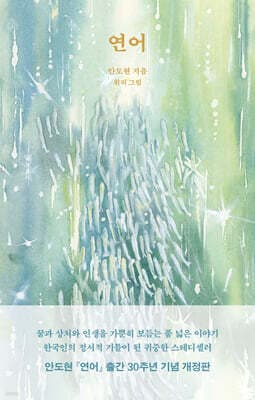 연어 표지