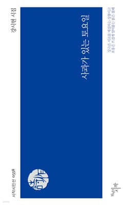 사과가 있는 토요일 표지