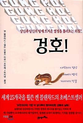 겅호! 표지
