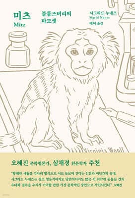 미츠 표지