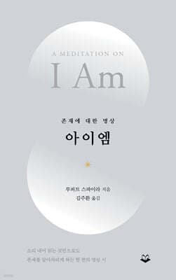 아이엠 표지