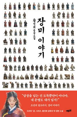 장미 이야기 표지