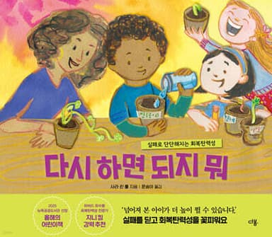 다시 하면 되지 뭐 표지