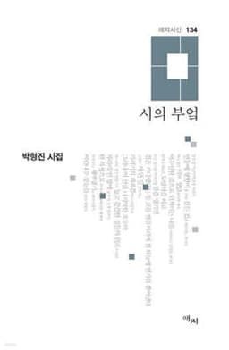 시의 부엌 cover