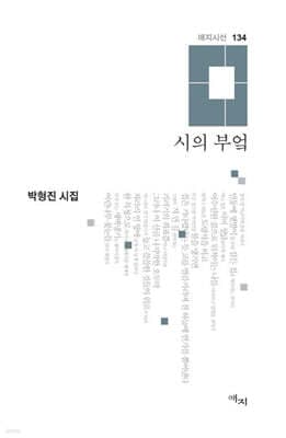 시의 부엌 표지