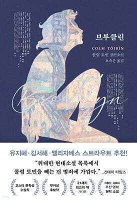 브루클린 표지