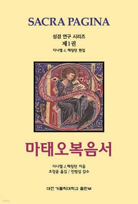 마태오복음서 표지