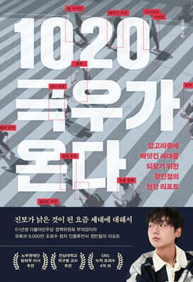 1020 극우가 온다 표지