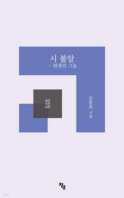 시 불알 표지