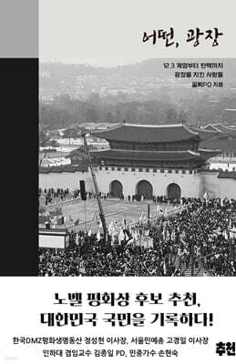 어떤, 광장 표지
