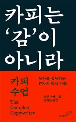 카피 수업 cover