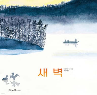 새벽 표지