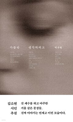 가끔만 생각하려고 표지