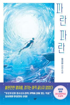 파란 파란 표지
