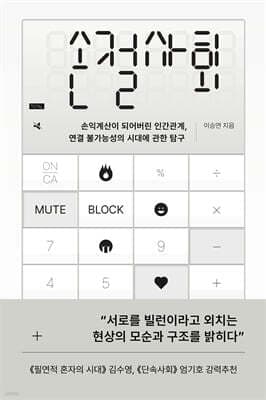손절사회 표지