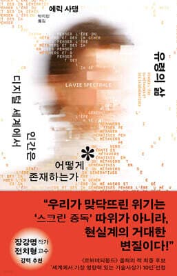 유령의 삶 표지