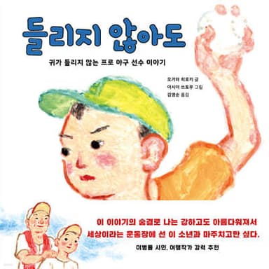 들리지 않아도 표지