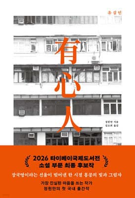 유심인 표지