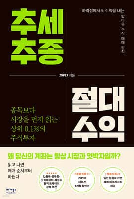추세추종 절대수익 표지