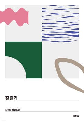 갈릴리 표지