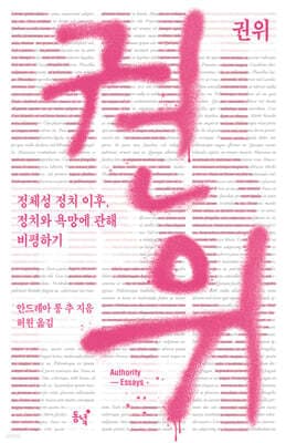 권위 표지