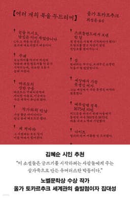 여러 개의 북을 두드리며 표지