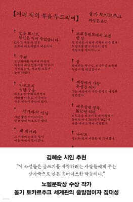 여러 개의 북을 두드리며 표지