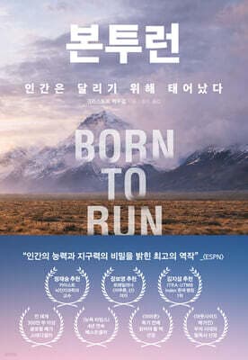 본투런 표지