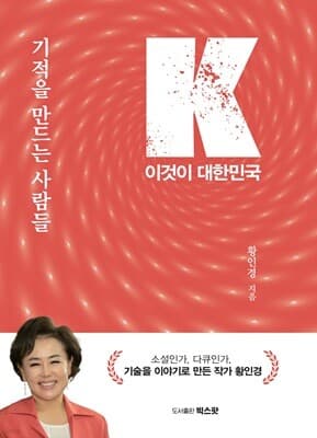 K 표지