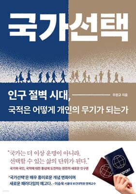 국가선택 표지