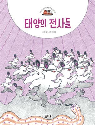 태양의 전사들 표지
