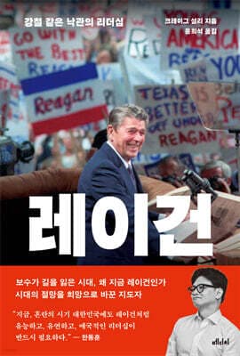 레이건 표지