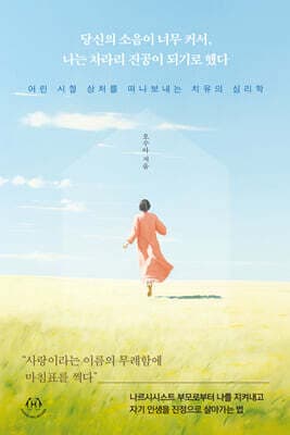 당신의 소음이 너무 커서, 나는 차라리 진공이 되기로 했다 cover